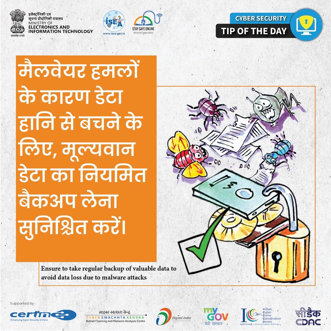 Cyber Security Tip of the Day Hindi January 31