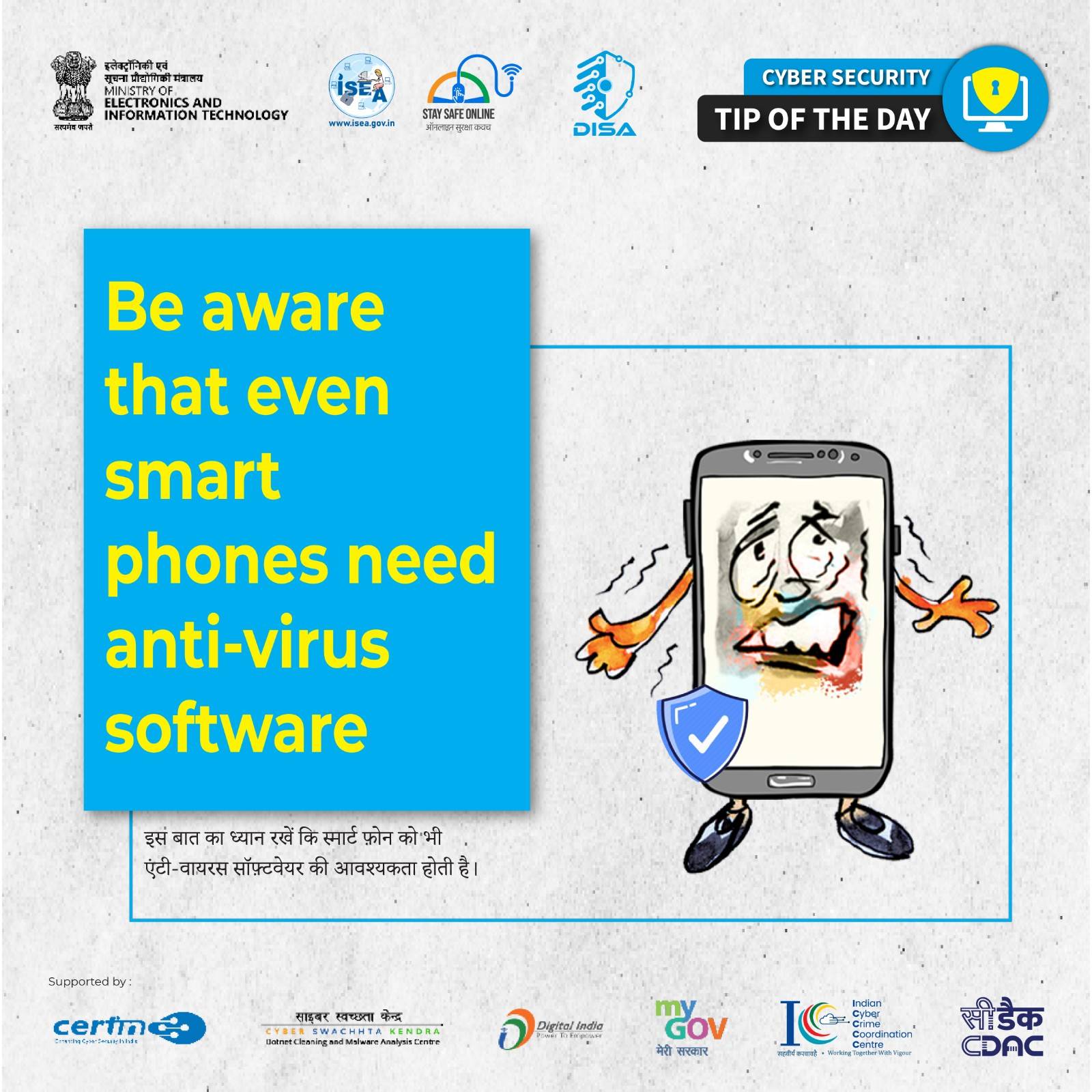 Cyber Security Tip of the Day 