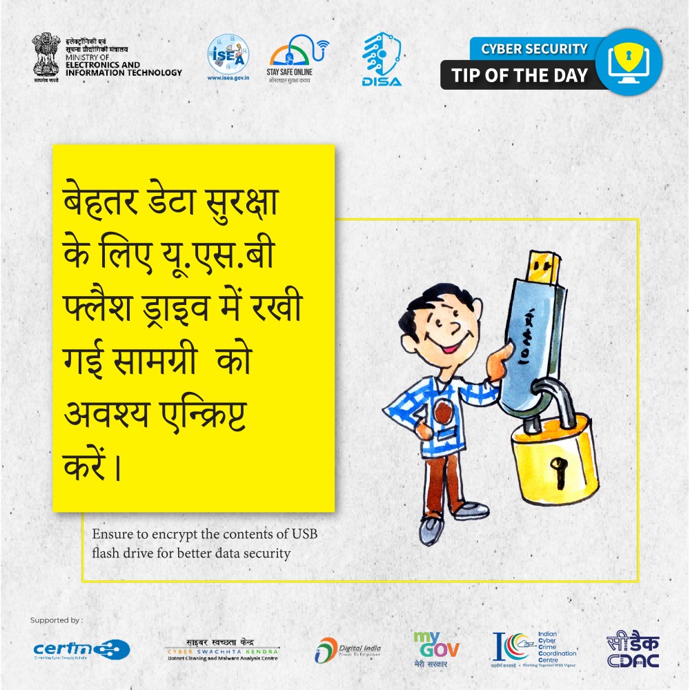 Cyber Security Tip of the Day Hindi