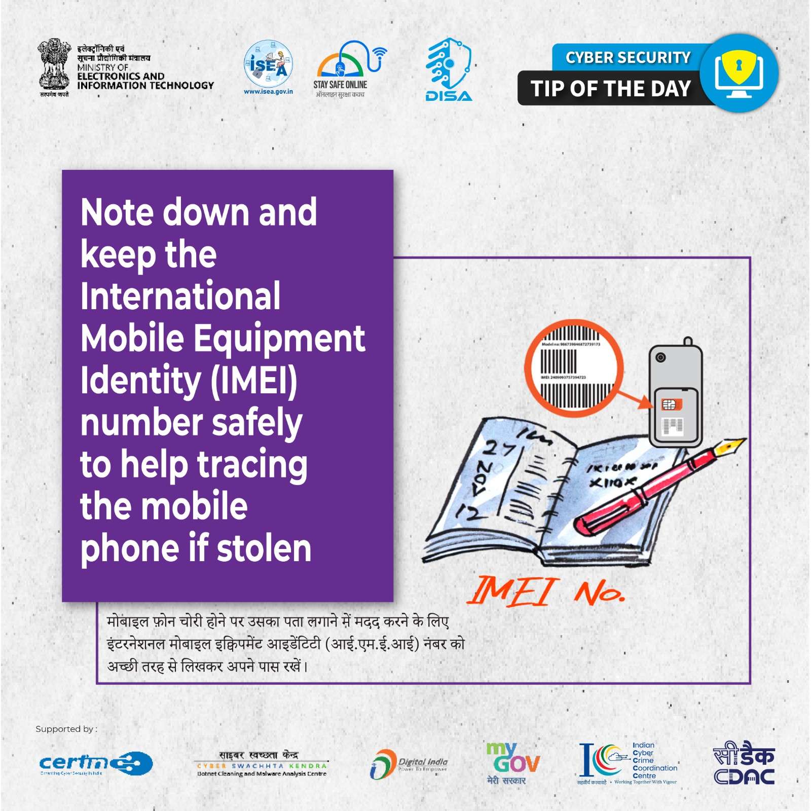 Cyber Security Tip of the Day 