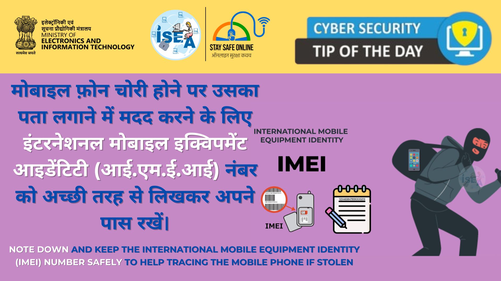 Cyber Security Tip Video