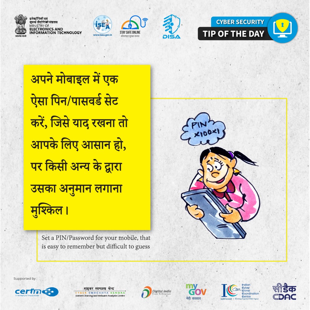 Cyber Security Tip of the Day Hindi