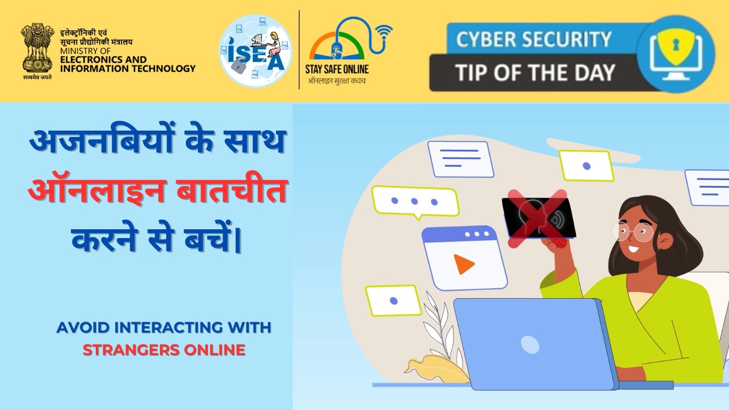 Cyber Security Tip Video January 25