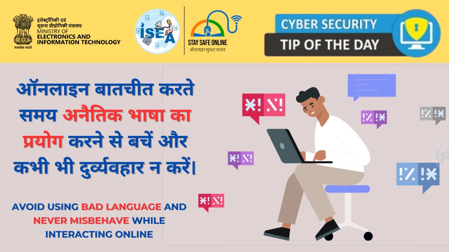 Cyber Security Tip Video January 27