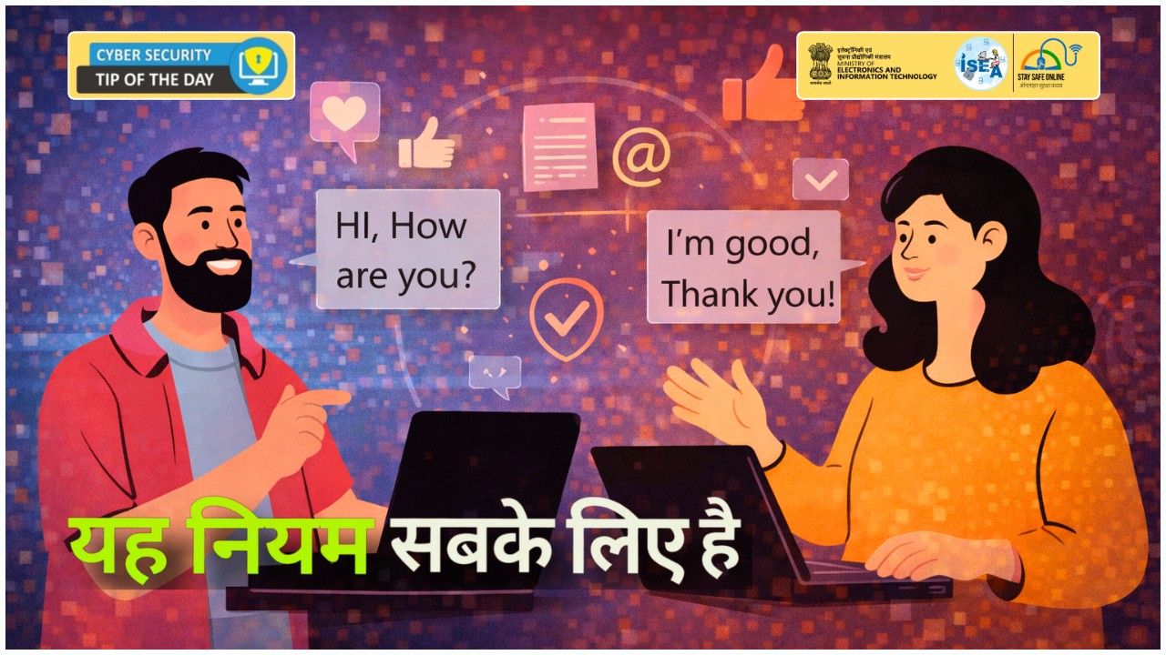 Cyber Security Tip Video January 03