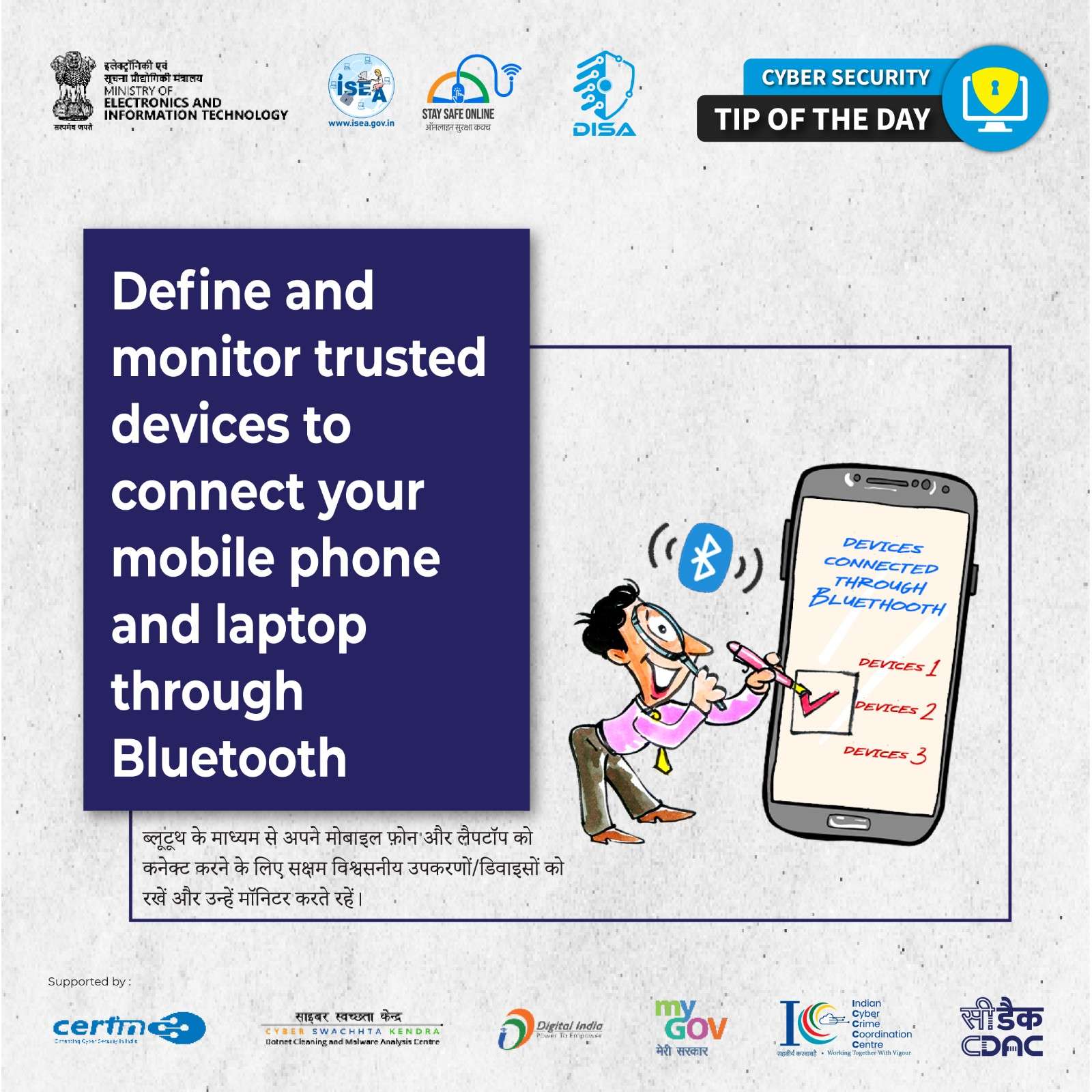 Cyber Security Tip of the Day 