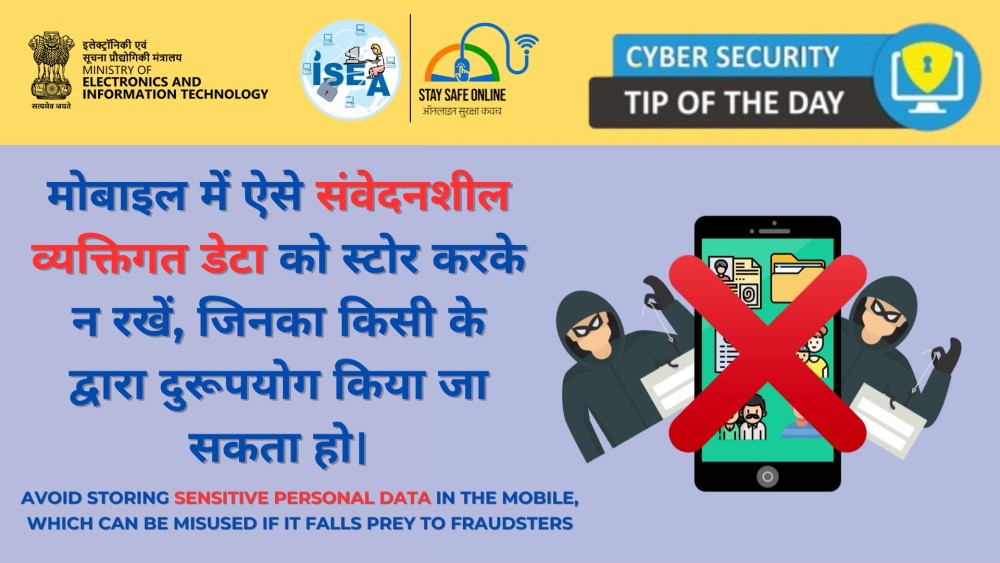 Cyber Security Tip Video