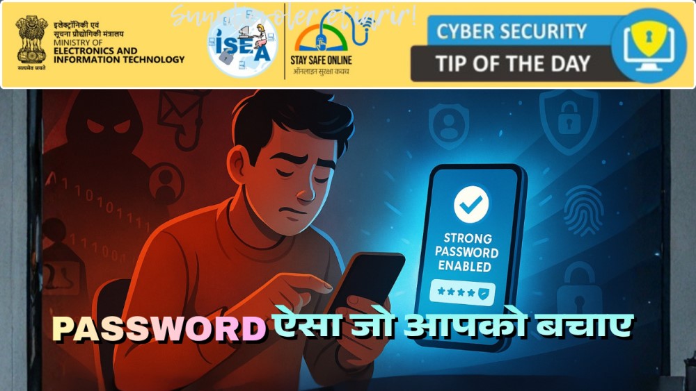 Cyber Security Tip Video